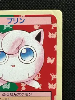 Pokemon Card Japanese Jigglypuff No. 039 Top sun Topsun Nintendo 1995 Blue Back - Image 3