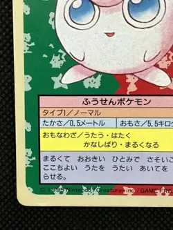 Pokemon Card Japanese Jigglypuff No. 039 Top sun Topsun Nintendo 1995 Blue Back - Image 5