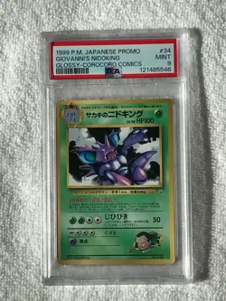 1999 Japanese Pokemon CoroCoro Giovanni's NIDOKING Glossy Promo Card #034 PSA 9 - Image 4