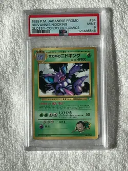 1999 Japanese Pokemon CoroCoro Giovanni's NIDOKING Glossy Promo Card #034 PSA 9 - Image 5