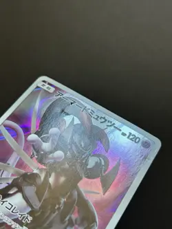 Pokemon Card - Japanese Armored Mewtwo 365/SM-P Strikes Back Promo - Image 2