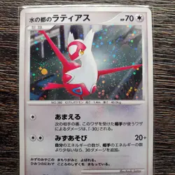 Alto Mare's Latias 10th Promo Japanese Pokemon Card Holo - Image 3
