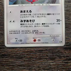 Alto Mare's Latias 10th Promo Japanese Pokemon Card Holo - Image 4