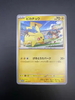 Pikachu 120/SV-P PROMO Yokohama World Championships Pokemon Card Japanese NM - Image 1
