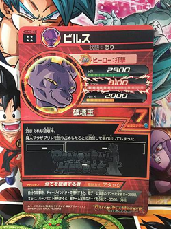 Beerus HGD3-46 UR Super Dragon Ball Heroes Mint Card SDBH - Image 2