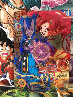 Beerus HJ3-CP8 CP Super Dragon Ball Heroes Mint Card SDBH - Image 1
