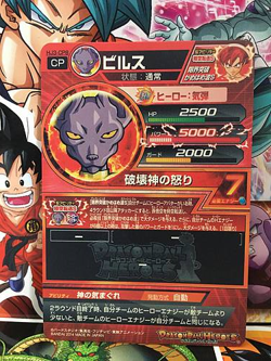Beerus HJ3-CP8 CP Super Dragon Ball Heroes Mint Card SDBH - Image 2