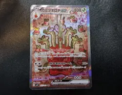 Hydrapple ex 127/102 Sv7 Stellar Miracle SAR Holo Japanese Pokemon Card NM - Image 1