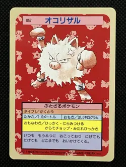 Pokemon Card Japanese Primeape No. 057 Top sun Topsun Nintendo 1995 Blue Back - Image 1
