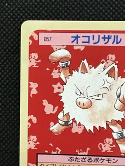 Pokemon Card Japanese Primeape No. 057 Top sun Topsun Nintendo 1995 Blue Back - Image 2