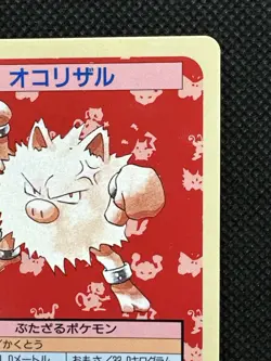 Pokemon Card Japanese Primeape No. 057 Top sun Topsun Nintendo 1995 Blue Back - Image 3