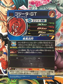 Gogeta GT BM3-074 UR Super Dragon Ball Heroes Mint Card SDBH Goku Vegeta - Image 2