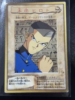 Yu-Gi-Oh Bandai Yugi Tristan Carddass Card #5 Japanese Retro HP - Image 1