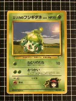 Pokemon Card Erika's Bulbasaur #001 Glossy CoroCoro Promo Japanese - Image 1