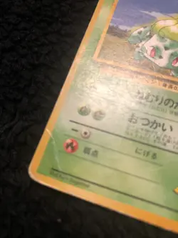 Pokemon Card Erika's Bulbasaur #001 Glossy CoroCoro Promo Japanese - Image 2
