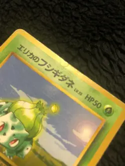 Pokemon Card Erika's Bulbasaur #001 Glossy CoroCoro Promo Japanese - Image 3