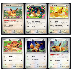 6x Eevee Lot 74 Scarlet Violet Series Prismatic Evolutions Pokemon Cards Set TCG - Image 1