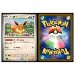 6x Eevee Lot 74 Scarlet Violet Series Prismatic Evolutions Pokemon Cards Set TCG - Image 3