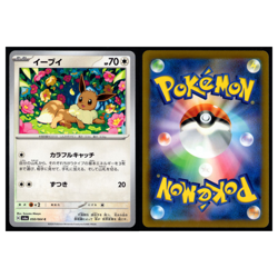 6x Eevee Lot 74 Scarlet Violet Series Prismatic Evolutions Pokemon Cards Set TCG - Image 4