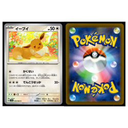 6x Eevee Lot 74 Scarlet Violet Series Prismatic Evolutions Pokemon Cards Set TCG - Image 5