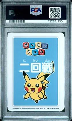 2025 POKEMON TARUKA 4TH PLACE-ROUND 2 PIKACHU PSA 10 - Image 2