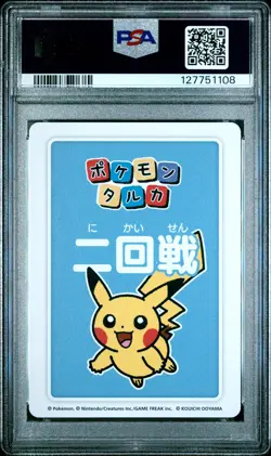 2025 POKEMON TARUKA 2ND PLACE-ROUND 2 PIKACHU PSA 10 - Image 2