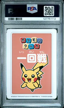 2025 POKEMON TARUKA 2ND PLACE-ROUND 1 PIKACHU PSA 10 - Image 2