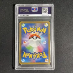 PSA 10 Dragonite V Alt Art 074/067 Blue Sky Stream Pokemon Japanese - Image 2