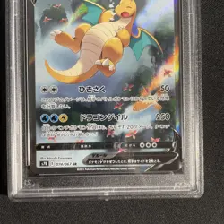 PSA 10 Dragonite V Alt Art 074/067 Blue Sky Stream Pokemon Japanese - Image 4