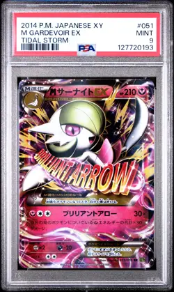 2014 POKEMON JAPANESE XY TIDAL STORM #051 M GARDEVOIR EX PSA 9 - Image 1
