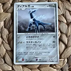 Dialga 033/DP-P McDonald's Black Star Promo Japanese Pokemon Card 2007 LP - Image 1