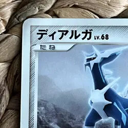 Dialga 033/DP-P McDonald's Black Star Promo Japanese Pokemon Card 2007 LP - Image 2