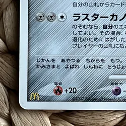 Dialga 033/DP-P McDonald's Black Star Promo Japanese Pokemon Card 2007 LP - Image 5