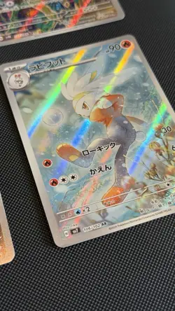 Pokemon TCG 9 Art Rare/Illustration Rare Card Lot (Japanese) Auction No Reserve! - Image 2