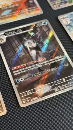 Pokemon TCG 9 Art Rare/Illustration Rare Card Lot (Japanese) Auction No Reserve! - Image 3