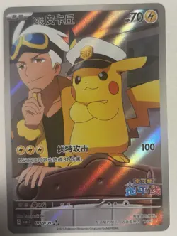 CAPTAIN PIKACHU CBB1C 0709/09 POKEMON CARD GEM PACK TCG SIMPLIFIED CHINESE - Image 1