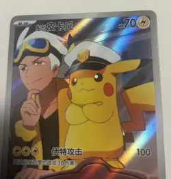 CAPTAIN PIKACHU CBB1C 0709/09 POKEMON CARD GEM PACK TCG SIMPLIFIED CHINESE - Image 3
