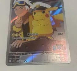 CAPTAIN PIKACHU CBB1C 0709/09 POKEMON CARD GEM PACK TCG SIMPLIFIED CHINESE - Image 4