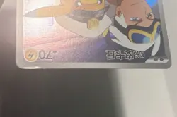 CAPTAIN PIKACHU CBB1C 0709/09 POKEMON CARD GEM PACK TCG SIMPLIFIED CHINESE - Image 5