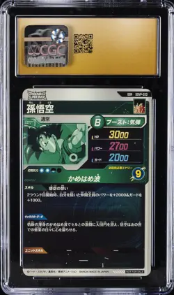 2025 DRAGON BALL SUPER DIVERS PROMO CARDS #SDVP-020 SON GOKU CGC 10 PRISTINE - Image 2