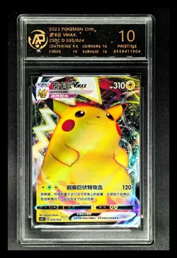 2023 Pokemon Cards CHN. Pikachu VMAX 020/024 RRR RPA 10 (SAME AS PSA 10) - Image 1