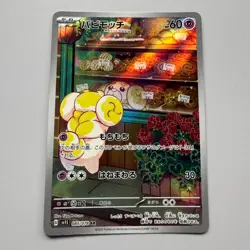 Fidough AR 085/078 Scarlet ex sv1S Pokemon Card Game Japanese #1 - Image 1