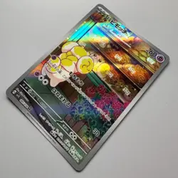 Fidough AR 085/078 Scarlet ex sv1S Pokemon Card Game Japanese #1 - Image 2