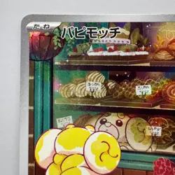 Fidough AR 085/078 Scarlet ex sv1S Pokemon Card Game Japanese #1 - Image 3