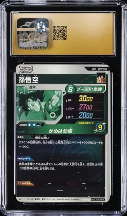 2025 DRAGON BALL SUPER DIVERS JPN PROMO CARDS #SDVP-020 SON GOKU CGC 10 PRISTINE - Image 2