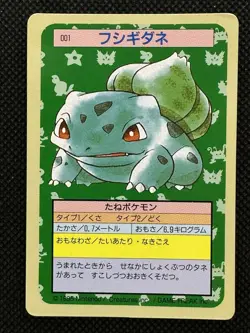 Pokemon Card Japanese Bulbasaur No. 001 Top sun Topsun Nintendo 1995 Green Back - Image 1