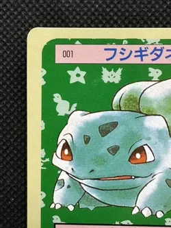 Pokemon Card Japanese Bulbasaur No. 001 Top sun Topsun Nintendo 1995 Green Back - Image 2