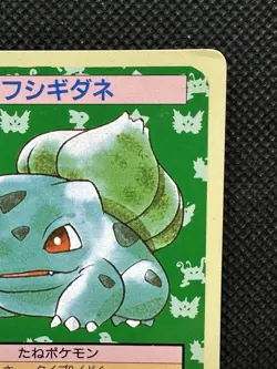 Pokemon Card Japanese Bulbasaur No. 001 Top sun Topsun Nintendo 1995 Green Back - Image 3