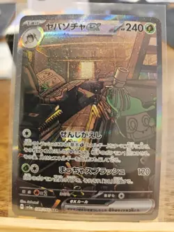 Pokemon Sinistcha EX SAR 089/066 SV5a Crimson Haze Japanese Card - Image 1