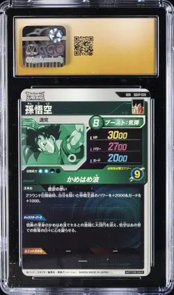 2025 DRAGON BALL SUPER DIVERS PROMO CARDS #SDVP-020 SON GOKU CGC 10 PRISTINE - Image 2